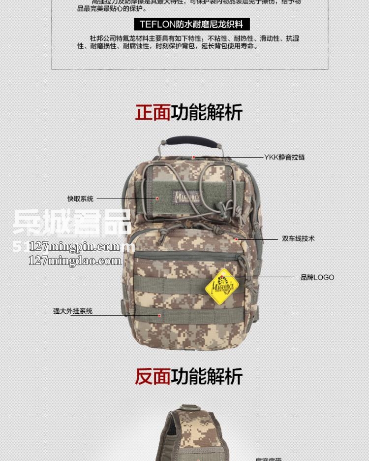 麦格霍斯MagForce正品台湾马盖先军迷战术装备0422