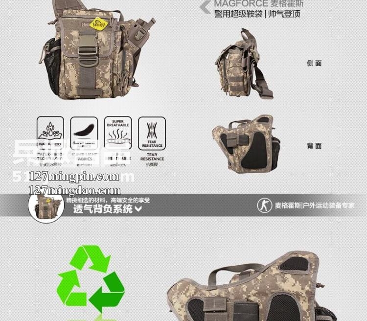 麦格霍斯MagForce 正品台湾马盖先 军迷战术装备 0414 超级鞍袋