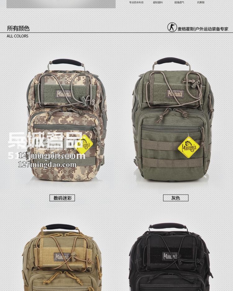麦格霍斯MagForce正品台湾马盖先军迷战术装备0422