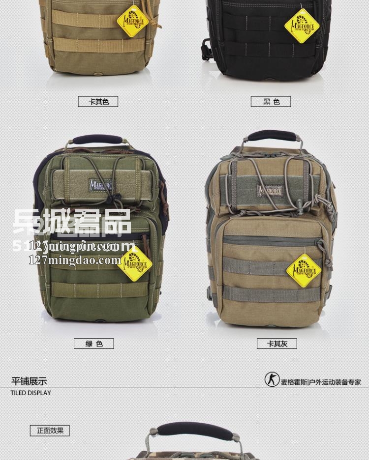 麦格霍斯MagForce正品台湾马盖先军迷战术装备0422