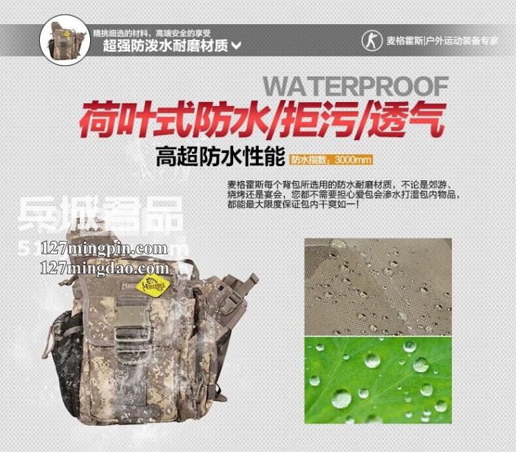 麦格霍斯MagForce 正品台湾马盖先 军迷战术装备 0414 超级鞍袋