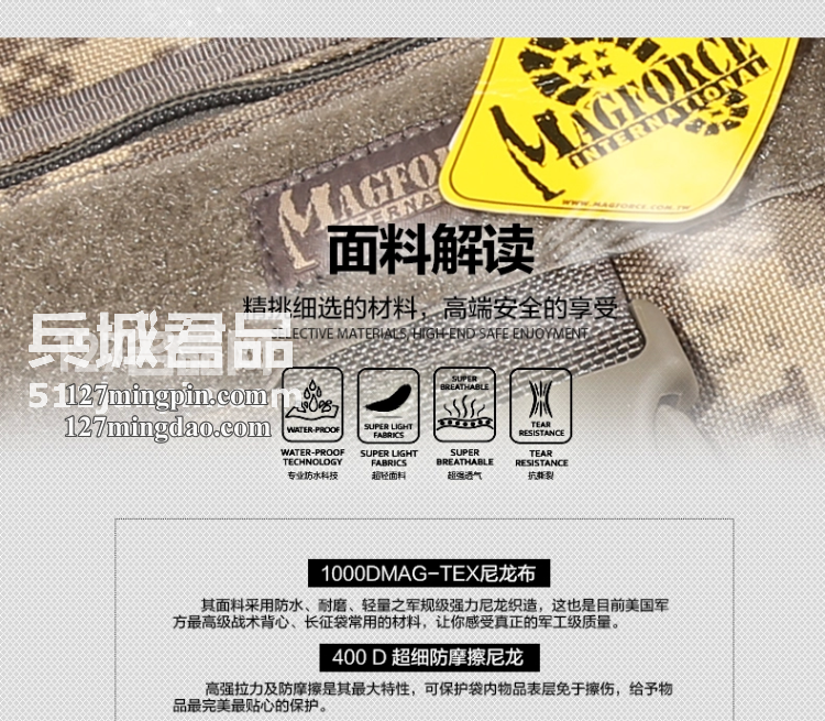 麦格霍斯MagForce 正品台湾马盖先 军迷战术装备 0414 超级鞍袋