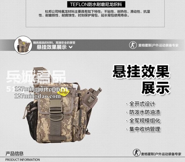 麦格霍斯MagForce 正品台湾马盖先 军迷战术装备 0414 超级鞍袋