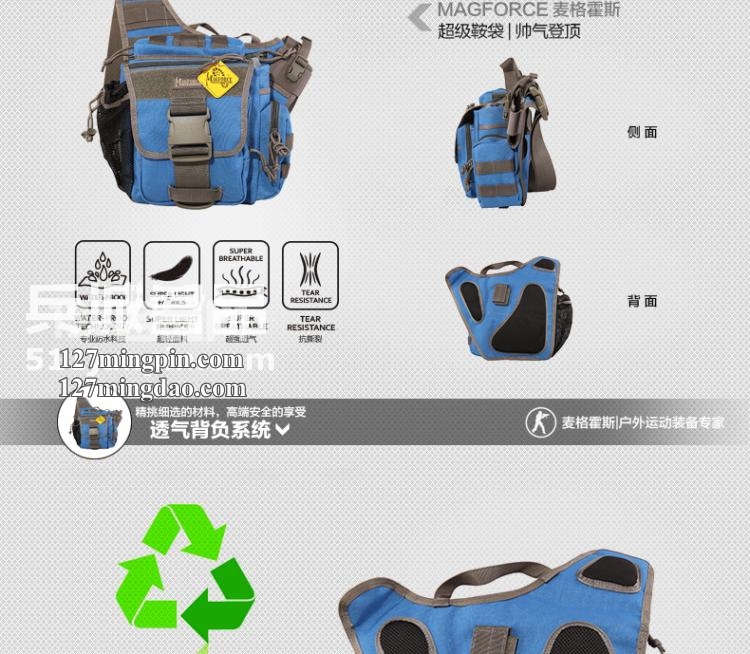 麦格霍斯MagForce 正品台湾马盖先 军迷战术装备0411休闲