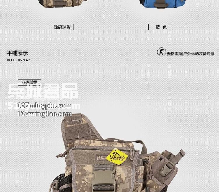 麦格霍斯MagForce 正品台湾马盖先 军迷战术装备 0414 超级鞍袋