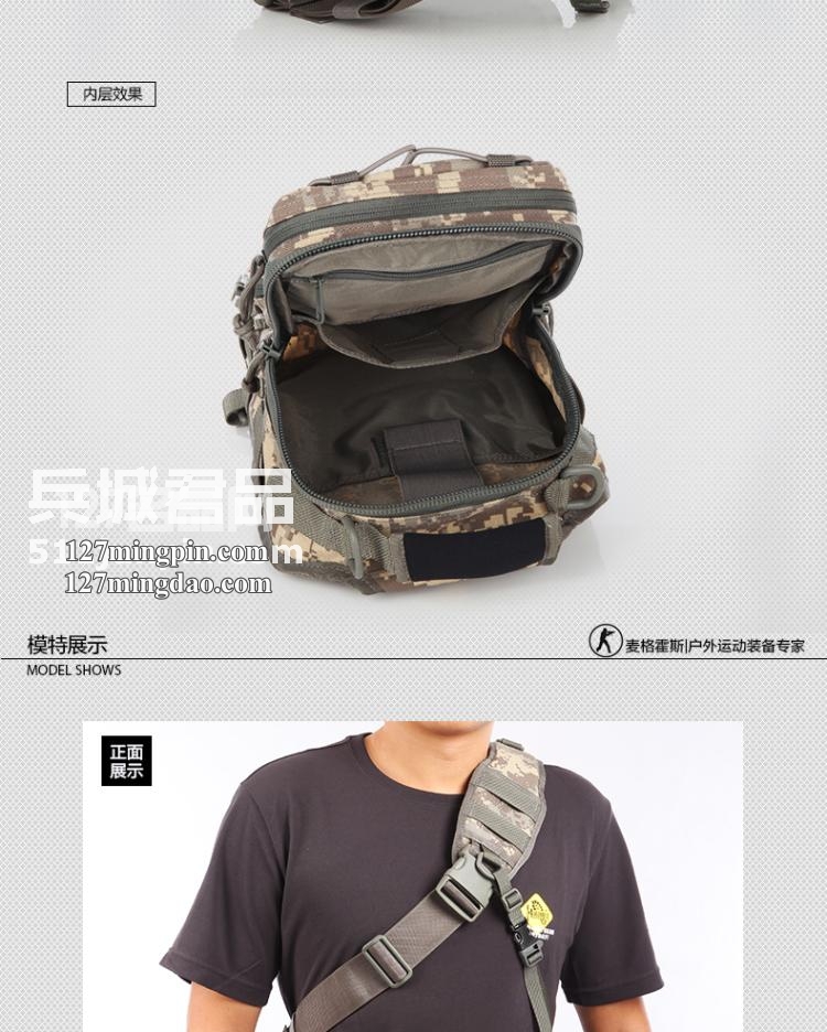 麦格霍斯MagForce正品台湾马盖先军迷战术装备0422