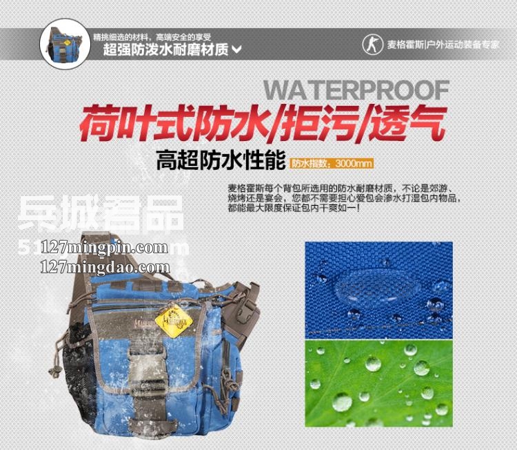 麦格霍斯MagForce 正品台湾马盖先 军迷战术装备0411休闲