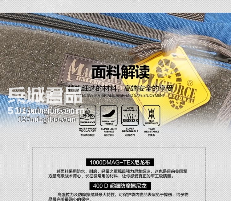 麦格霍斯MagForce 正品台湾马盖先 军迷战术装备0411休闲