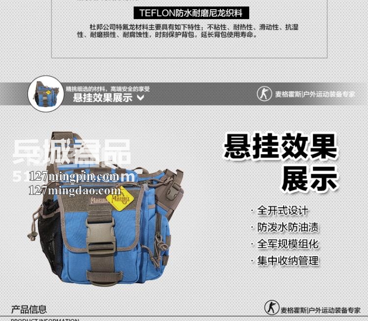 麦格霍斯MagForce 正品台湾马盖先 军迷战术装备0411休闲