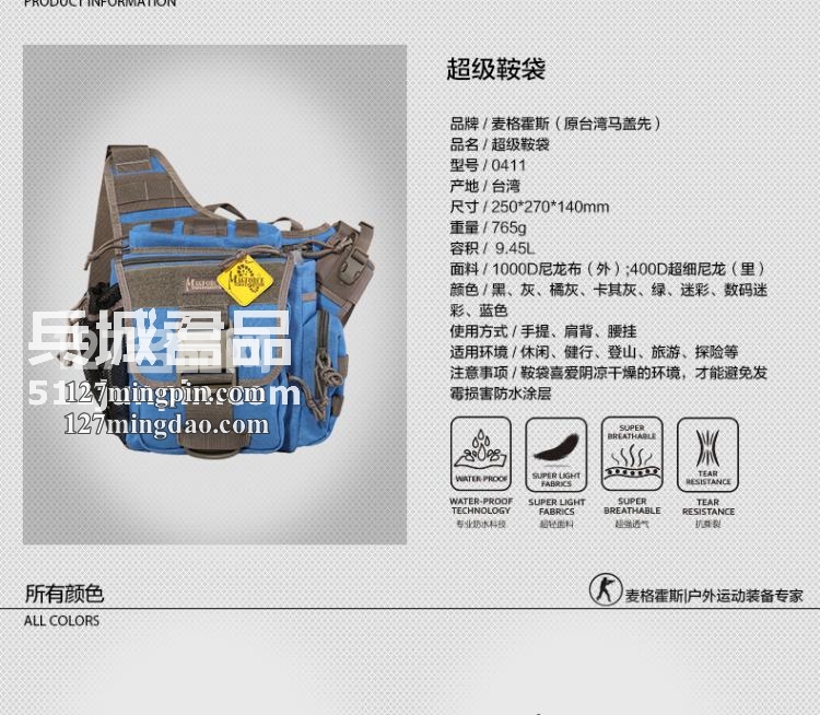 麦格霍斯MagForce 正品台湾马盖先 军迷战术装备0411休闲