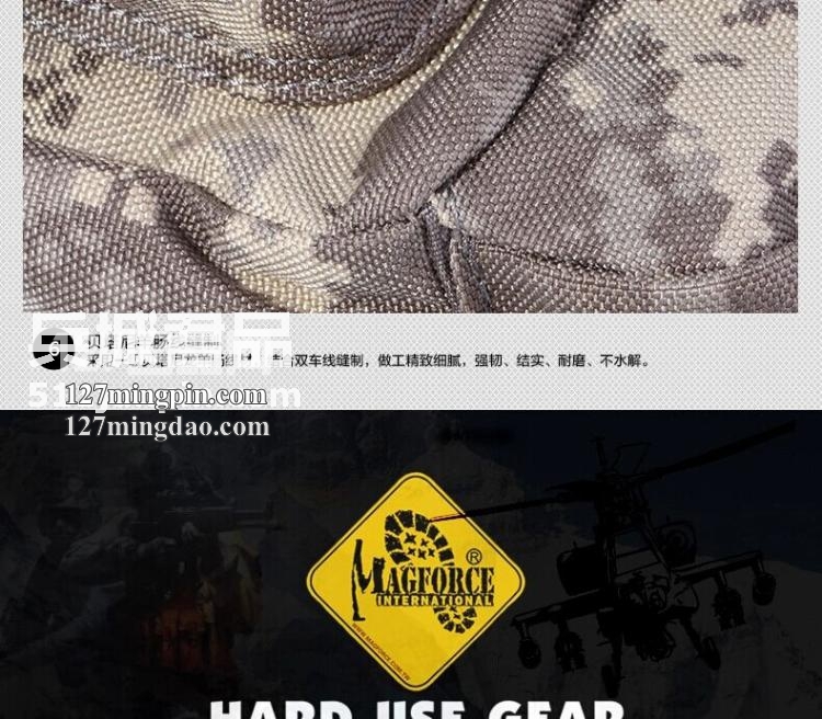 麦格霍斯MagForce 正品台湾马盖先 军迷战术装备 0414 超级鞍袋