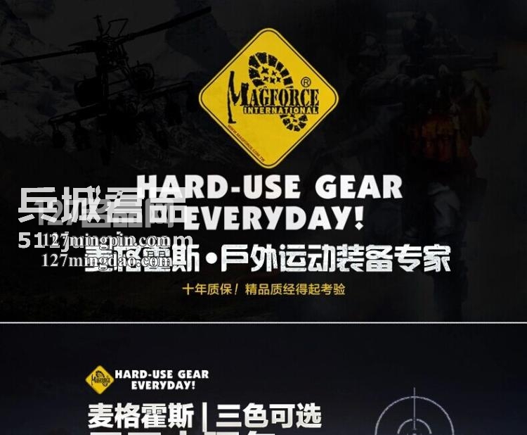 麦格霍斯MagForce正品台湾马盖先军迷战术装备0405圣甲虫两用