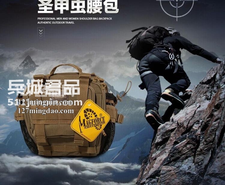 麦格霍斯MagForce正品台湾马盖先军迷战术装备0405圣甲虫两用
