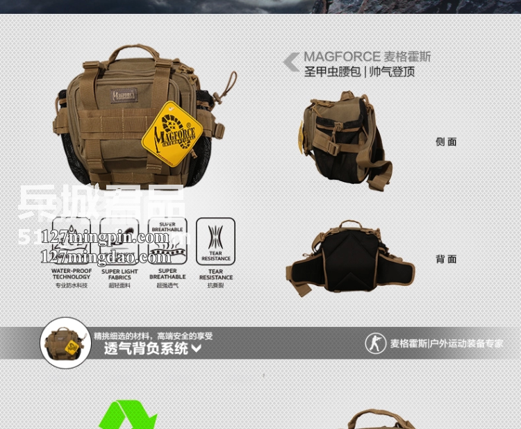 麦格霍斯MagForce正品台湾马盖先军迷战术装备0405圣甲虫两用