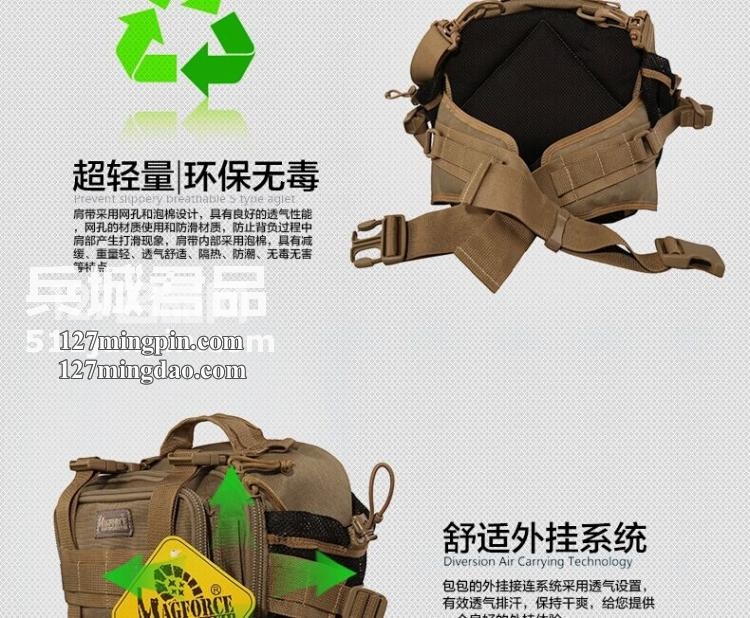 麦格霍斯MagForce正品台湾马盖先军迷战术装备0405圣甲虫两用