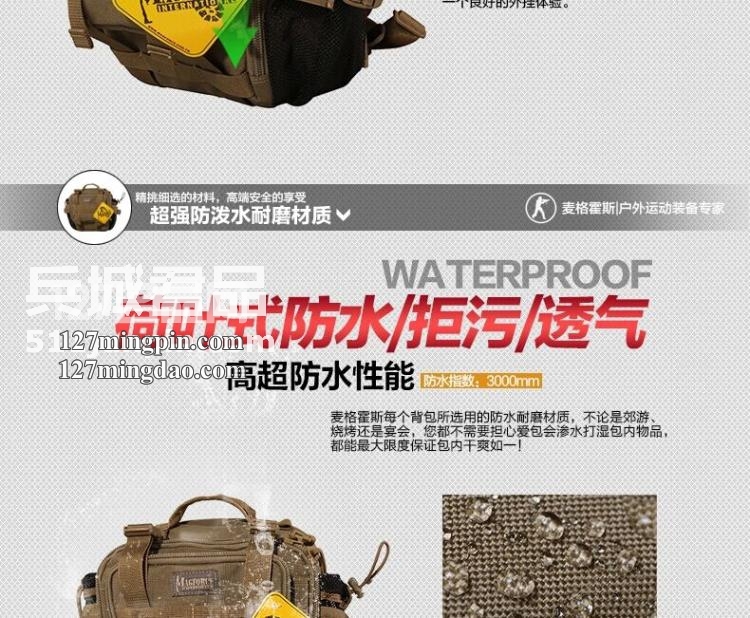 麦格霍斯MagForce正品台湾马盖先军迷战术装备0405圣甲虫两用