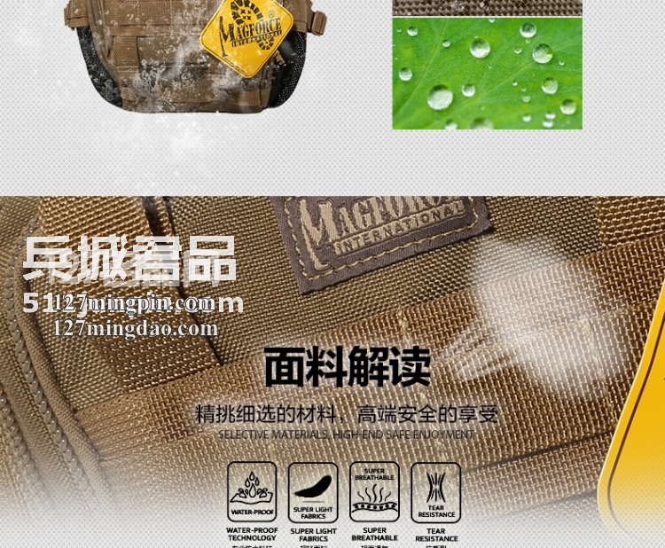 麦格霍斯MagForce正品台湾马盖先军迷战术装备0405圣甲虫两用