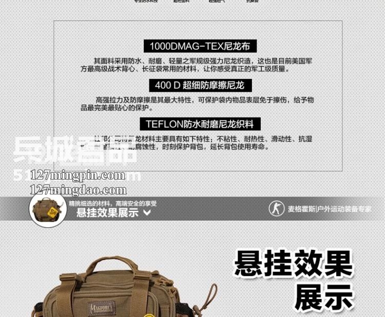 麦格霍斯MagForce正品台湾马盖先军迷战术装备0405圣甲虫两用