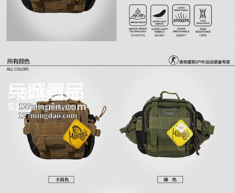 麦格霍斯MagForce正品台湾马盖先军迷战术装备0405圣甲虫两用