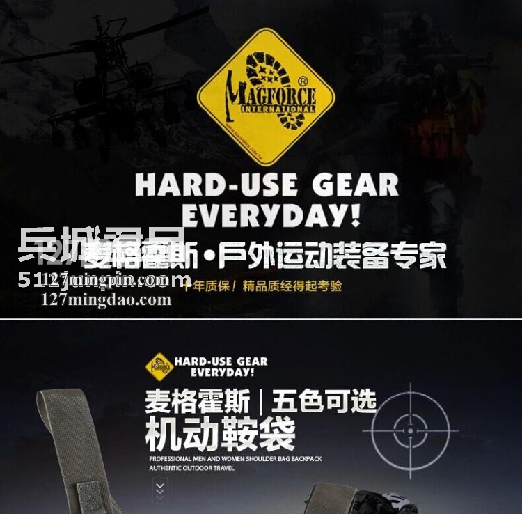 麦格霍斯MagForce正品台湾马盖先军迷战术装备0403小号