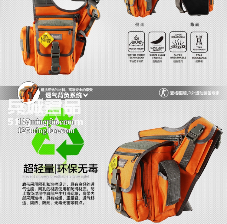 麦格霍斯MagForce正品台湾马盖先军迷战术装备0403小号