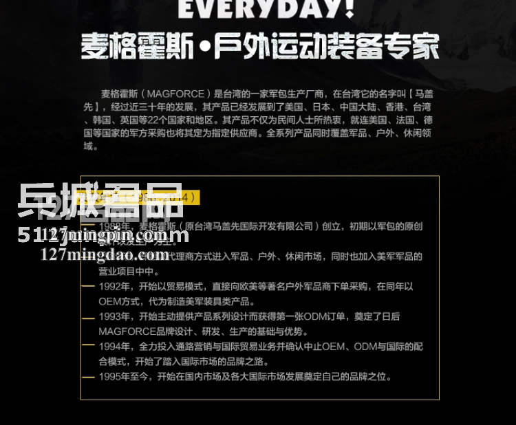 麦格霍斯MagForce正品台湾马盖先军迷战术装备0405圣甲虫两用