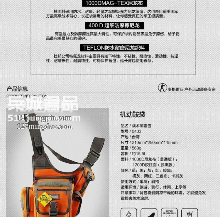 麦格霍斯MagForce正品台湾马盖先军迷战术装备0403小号