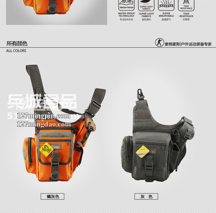 麦格霍斯MagForce正品台湾马盖先军迷战术装备0403小号