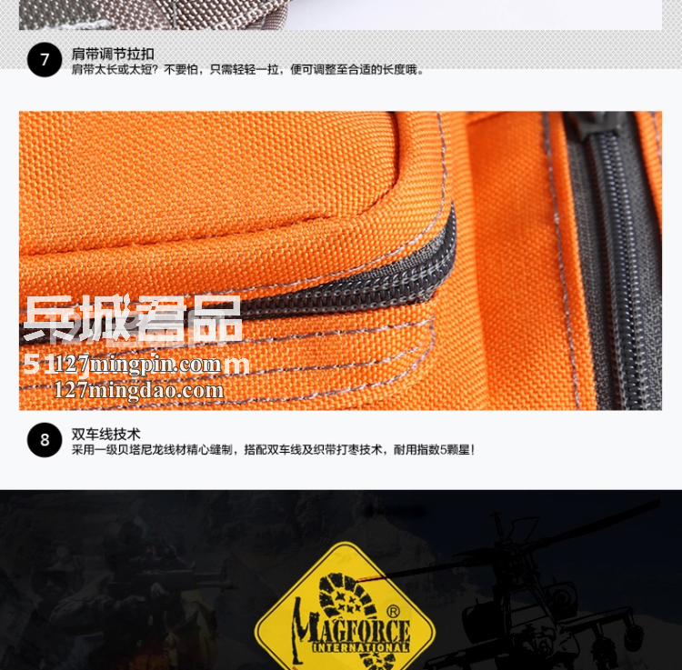 麦格霍斯MagForce正品台湾马盖先军迷战术装备0403小号