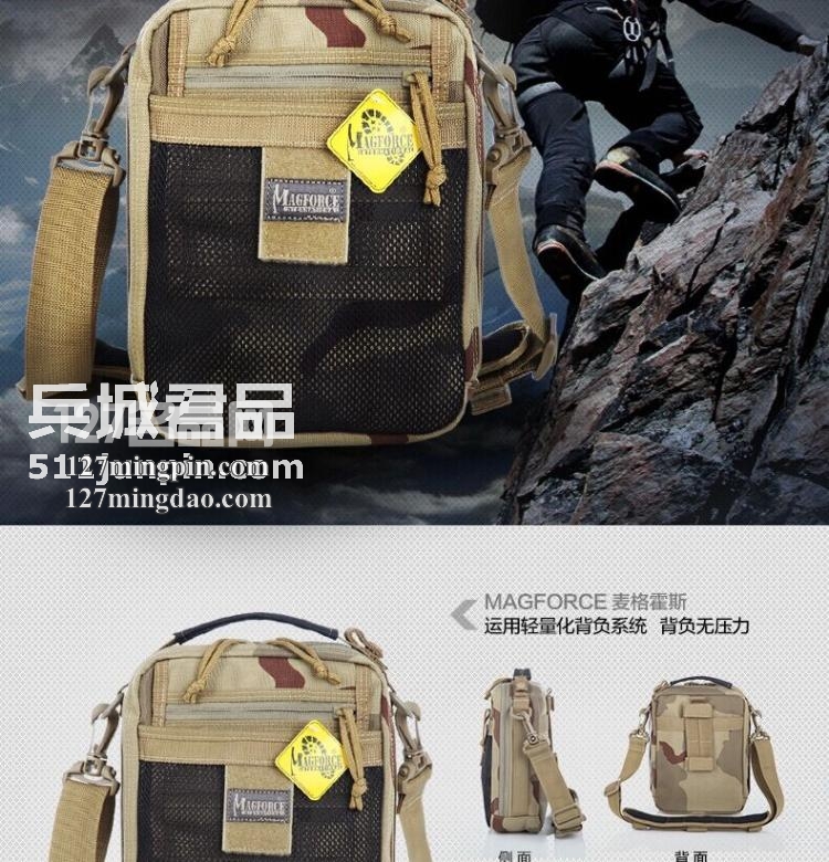 麦格霍斯MagForce正品台湾马盖先军迷战术装备0211