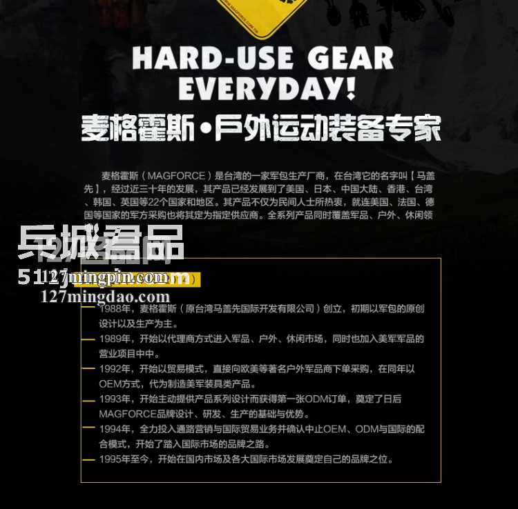 麦格霍斯MagForce正品台湾马盖先军迷战术装备0403小号