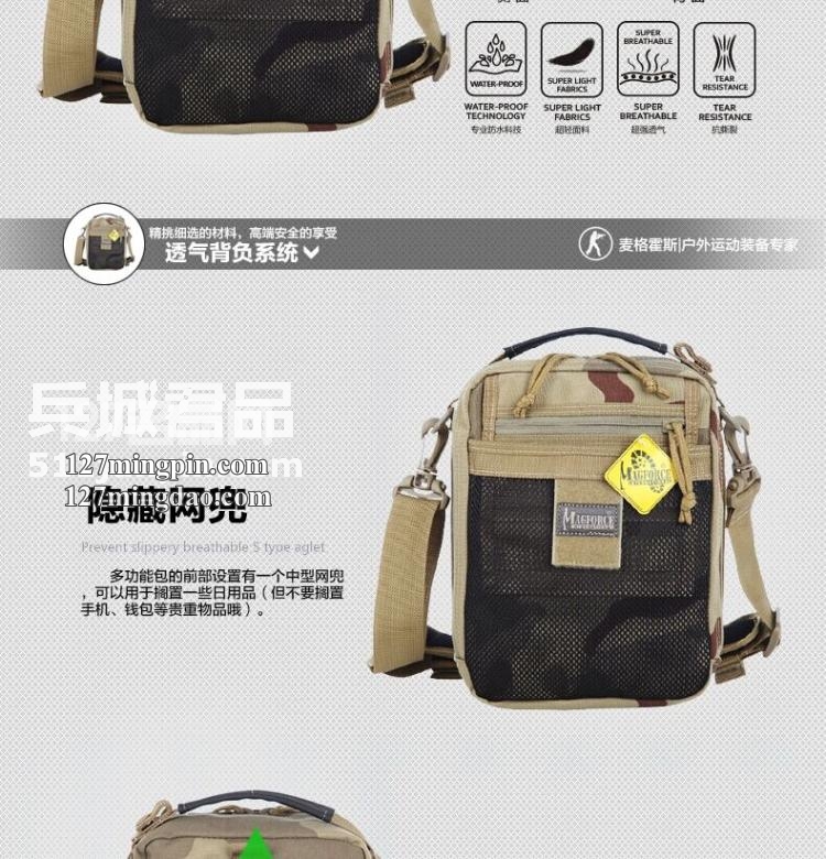 麦格霍斯MagForce正品台湾马盖先军迷战术装备0211