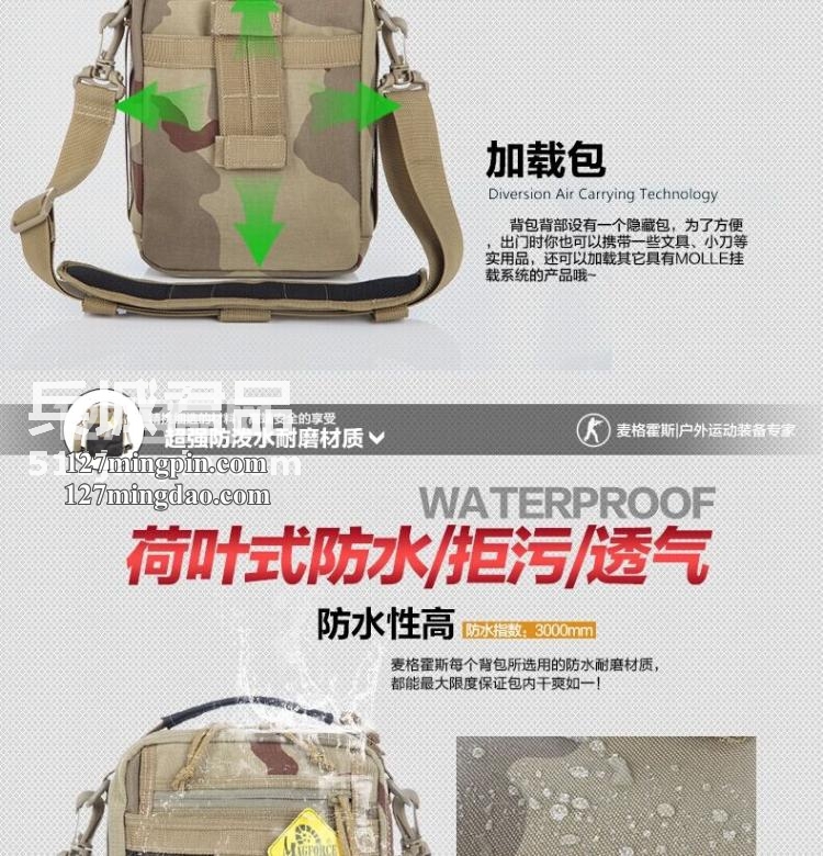 麦格霍斯MagForce正品台湾马盖先军迷战术装备0211