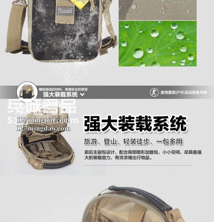 麦格霍斯MagForce正品台湾马盖先军迷战术装备0211