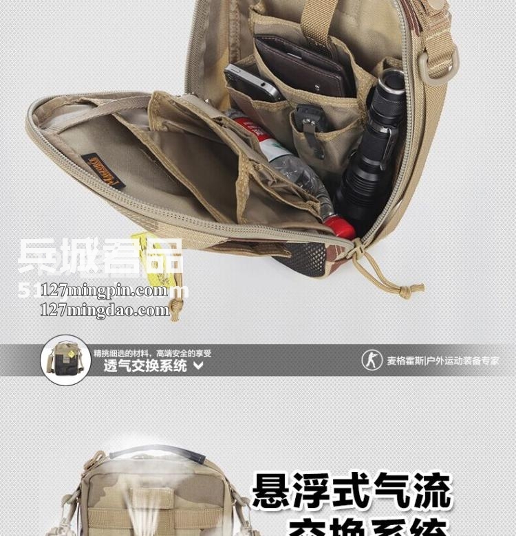 麦格霍斯MagForce正品台湾马盖先军迷战术装备0211