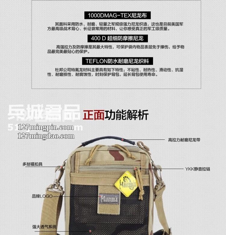 麦格霍斯MagForce正品台湾马盖先军迷战术装备0211