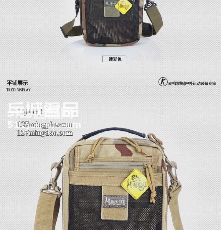 麦格霍斯MagForce正品台湾马盖先军迷战术装备0211