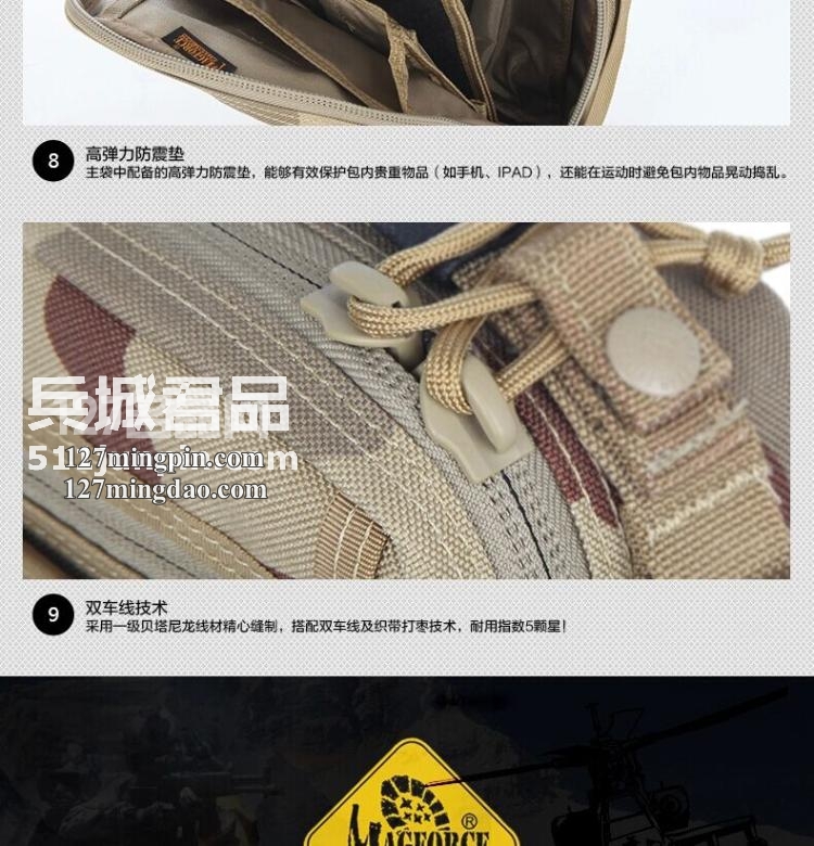 麦格霍斯MagForce正品台湾马盖先军迷战术装备0211