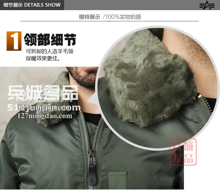 美国正品 alpha 阿尔法毛领男士保暖飞行夹克 B-15 普通版