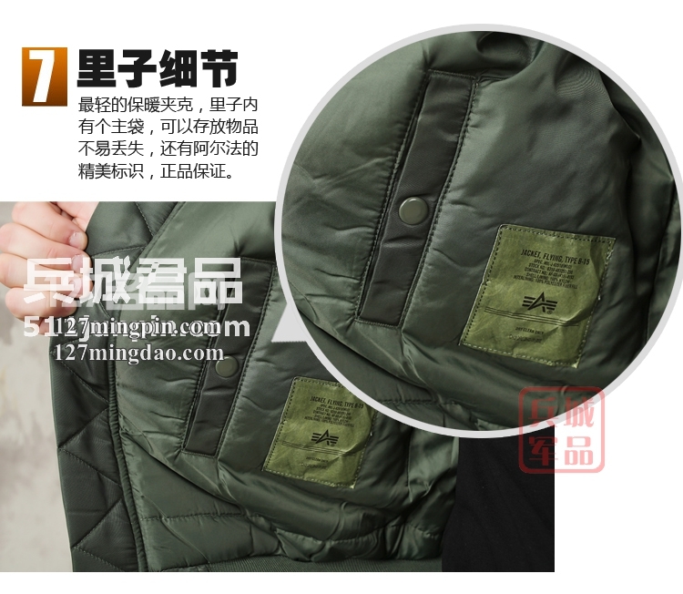 美国正品 alpha 阿尔法毛领男士保暖飞行夹克 B-15 普通版