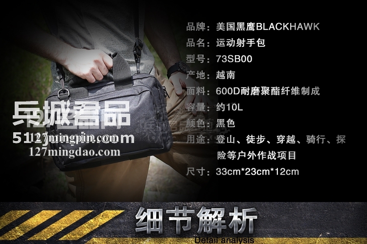 美国黑鹰 BLACKHAWK 运动射手 73SB00 单肩斜跨通用包