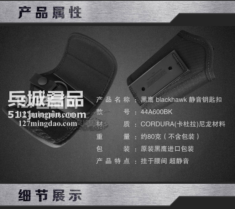 正品美国黑鹰BLACKHAWK!钥匙包静音尼龙钥匙包户外包钥匙扣44A6