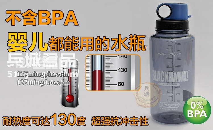美国正品BLACKHAWK 黑鹰水壶 67NB32 正品无毒水瓶水杯