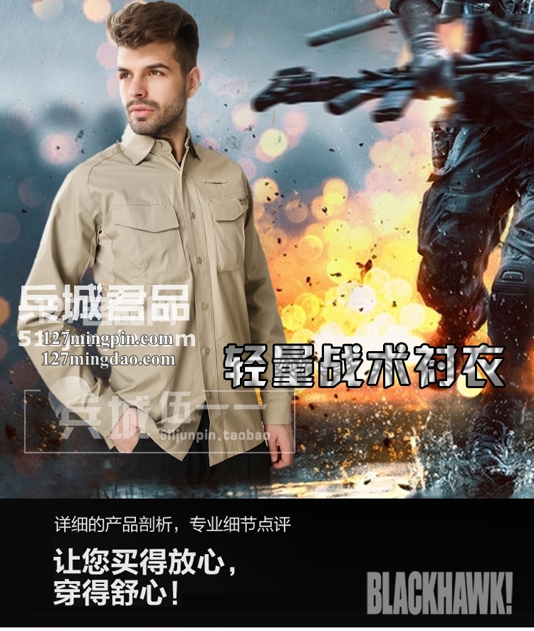 美国正品BLACKHAWK 88TS03 黑鹰战术长袖棉质衬衫