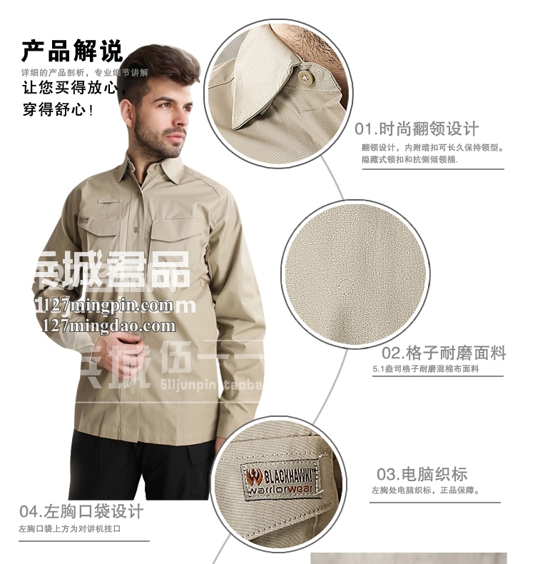 美国正品BLACKHAWK 88TS03 黑鹰战术长袖棉质衬衫