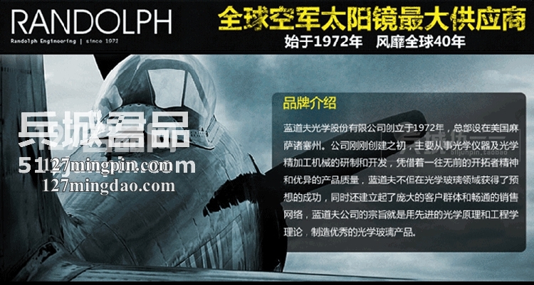 美国Randolph蓝道夫 兰道夫 空军飞行员眼镜/太阳镜 方版金色