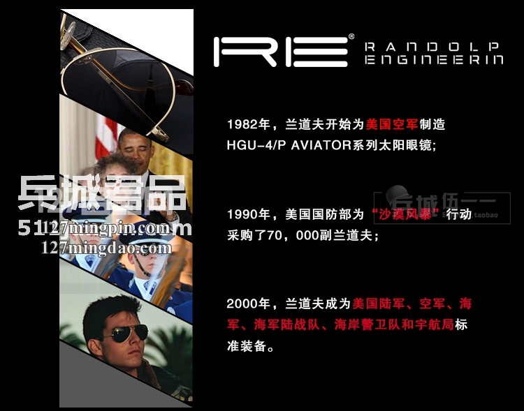 正品美国 Randolph兰道夫/蓝道夫/新款 太阳眼镜 弯臂PC镜偏光