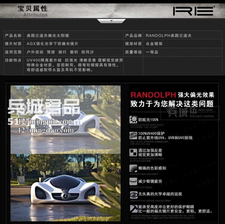 正品美国 Randolph兰道夫/蓝道夫/新款 太阳眼镜 弯臂PC镜偏光