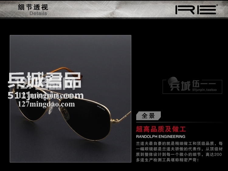 正品美国 Randolph兰道夫/蓝道夫/新款 太阳眼镜 弯臂PC镜偏光