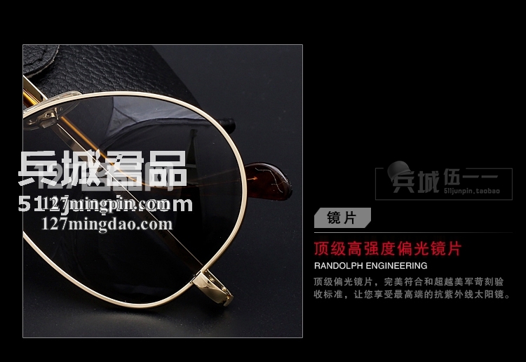 正品美国 Randolph兰道夫/蓝道夫/新款 太阳眼镜 弯臂PC镜偏光
